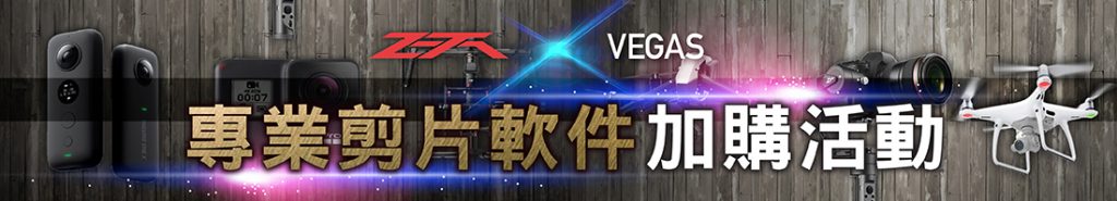 Vegas ZETA