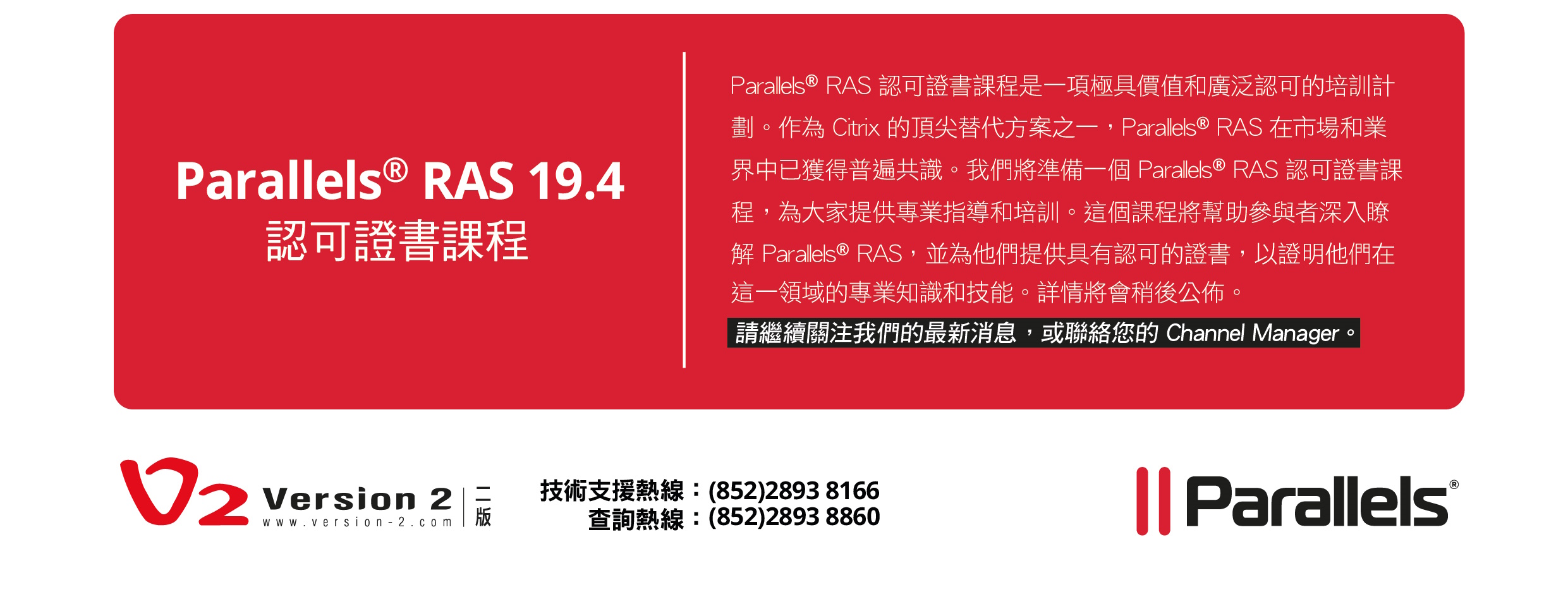 Parallels RAS 和 Citrix 相比有哪些優勝之處？
